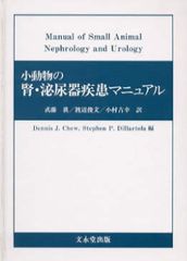 SMALL ANIMAL INTERNAL MEDICINE 第4版 上下巻 - メルカリ