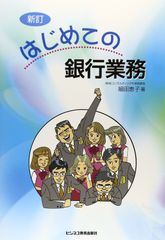 学研まんがでよくわかるシリーズ233 生協のひみつ - メルカリ