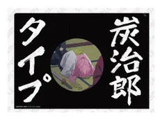 冨岡義勇 胡蝶しのぶ 甘露寺蜜璃 時透無一郎 鬼滅の刃 ワールドツアー2024 「炭治郎タイプ」 レイヤードA4クリアファイル 鬼滅 グッズ クリアファイル