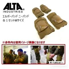 米軍実物放出品/カ-ゴパンツ、エルボー&ニ-パット エルボー／二ーパッド