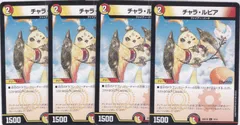 2026年最新】チャラルピアの人気アイテム - メルカリ