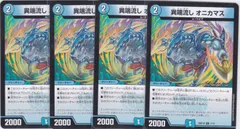 2026年最新】オニカマスの人気アイテム - メルカリ