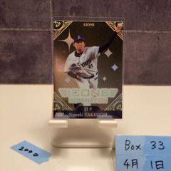 名古屋グランパス 加藤玄 EPOCH2025 Jリーグ ルーキー直筆サインカード 名古屋グランパス 加藤玄 EPOCH2025 Jリーグ ルーキー直筆サインカード