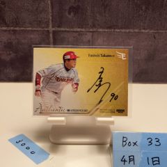 オリックス・バファローズ 横山楓 カード - メルカリ