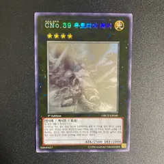 【韓ホロ】　1st CNo.39 希望皇ホープレイ 韓国　ホログラフィック BF0421_ 「CNo.39 希望皇ホープレイ」の韓国版ホログラフィックレア