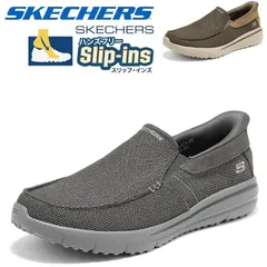 SKECHERS スケッチャーズ Slip-ins スリップインズ メンズスリッポン 新品箱あり ハンズフリー立ったまま履ける 幅広ワイド軽量滑りにくい 新作 50 代おすすめ 足疲れにくい膝腰ラク 大きいサイズ 人気ウォーキングコンフォート 205754