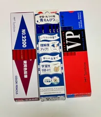 赤鉛筆　青鉛筆　赤青鉛筆