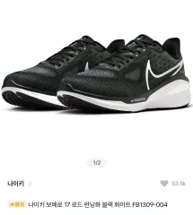 ナイキ ボメロ 17 ブラック/白 ランニングシューズ