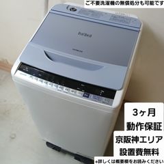 日立 洗濯機 容量7kg 2018年製 お得なセット値引きも！分解洗浄可能