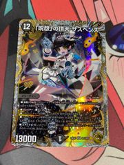 呪怨」の頂天サスペンス 金トレジャー【SR】 （23EX3SP3/SP5） - メルカリ
