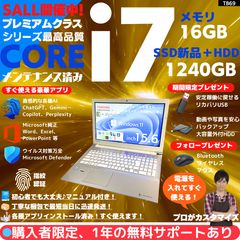 すぐ使える！corei7✨Win11新品SSD✨ゴールド✨東芝ノートPC薄型 美品✨️ブルーレイWindows11✨️第8世代Corei7薄型ノートパソコンSSD