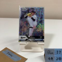 EPOCH 2023 千葉ロッテマリーンズ　スタレジェ　新品未開封ミニBOX EPOCH 2023 千葉ロッテマリーンズ スタレジェ 新品未開封ミニBOX