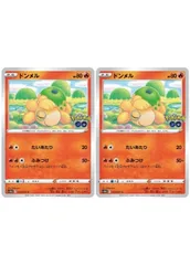【中古】 ポケモンカードゲーム ドンメル S10B S10B 013/071 C 2枚セットのサムネイル