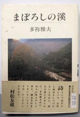 中古】吉田秀和全集 全10巻揃 月報揃／吉田秀和／白水社 - メルカリ