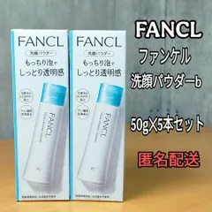 2026年最新】ファンケル 洗顔パウダー 50gの人気アイテム - メルカリ