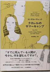中古】吉田秀和全集 全10巻揃 月報揃／吉田秀和／白水社 - メルカリ