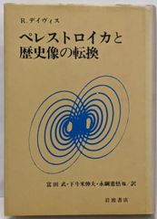 中古】吉田秀和全集 全10巻揃 月報揃／吉田秀和／白水社 - メルカリ