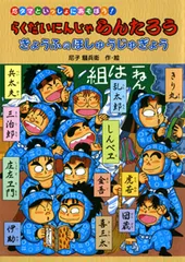 らくだいにんじゃらんたろう　全10冊セット　尼子騒兵衛　ポプラ社 らくだいにんじゃらんたろう（既刊26巻）｜こどもおはなしランド｜本