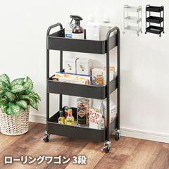 スチール製 3段 サイドワゴン キャスター付き 収納ラック 北欧・韓国