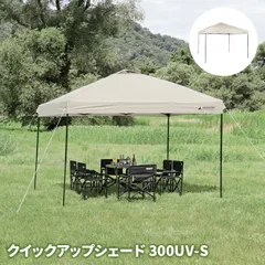 タープテント 300×300cm UVカット キャンプ テント シェード タープ ワンタッチ 簡単組立 クイックアップシェード 3×3m プッシュアップ 3段階高さ調節 紫外線カット 日陰 日よけ 屋外 イベントのサムネイル