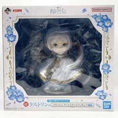 一番くじ 葬送のフリーレン ラストワン賞 フィギュア フリーレン