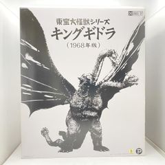 少年リック限定版 東宝大怪獣シリーズ キングギドラ 1968年版 - メルカリ