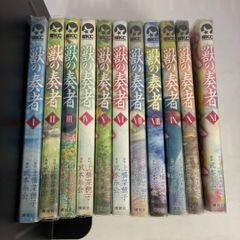 宮本から君へ1-4巻 + ザ・ワールド・イズ・マイン1-5巻 新井英樹