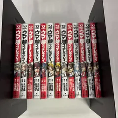 ウマ娘 シンデレラグレイ 1巻～13巻