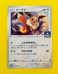 ポケモンカード イーブイ ジム プロモ しんかのきざし 2枚セット