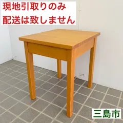 2026年最新】無印 サイドテーブルの人気アイテム - メルカリ