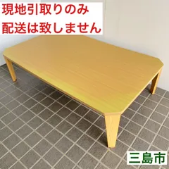 2026年最新】NITORI センターテーブル・ローテーブルの人気アイテム