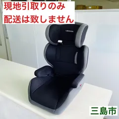 【配送不可、現地引取のみ、リユース品】LEAMAN　ハイバック　ジュニアシート　メッシュブラック