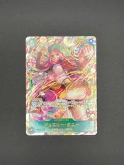 ワンピースカード　ジュエリー・ボニー　SEC　パラレル　OP12-118