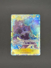 ワンピースカード　バーソロミュー・くま　SEC　パラレル　OP12-119