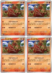 【中古】 ポケモンカードゲーム クイタラン SV11W SV11W 016/086 U 4枚セットのサムネイル