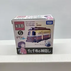 【中古】タカラトミー 千と千尋の神隠し 海原電鉄 ドリームトミカ ジブリがいっぱい 03 開封品[97]のサムネイル
