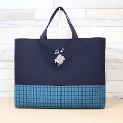 【ピアノワッペン付き】 ブルーグリーンチェック 紺 タータンチェック マチあり レッスンバッグ お稽古バッグ 手提げ 男の子 女の子 入園入学グッズ 通学バッグ 絵本バッグ ハンドメイドバッグ
