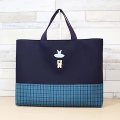 【バレエのワッペン付き】 ブルーグリーンチェック 紺 タータンチェック マチあり レッスンバッグ お稽古バッグ 手提げ 男の子 女の子 入園入学グッズ 通学バッグ 絵本バッグ ハンドメイドバッグ