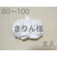 【きりん様】アヒルパンツ　おまとめ