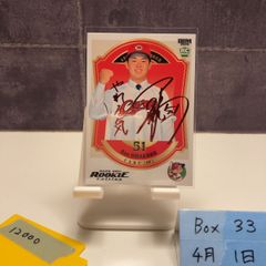 2022 EPOCH 牧秀悟 06/30 直筆サインカード 横浜DeNAベイスターズ