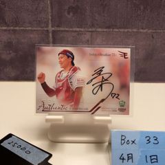 2026 BBM 小深田大翔 23/30 直筆サインカード 東北楽天ゴールデン
