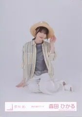 【中古】生写真(乃木坂46) 森田ひかる/座り/櫻坂46ランダム生写真【麦わら帽子コーデ】
