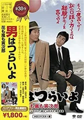 2026年最新】男はつらいよvhsの人気アイテム - メルカリ