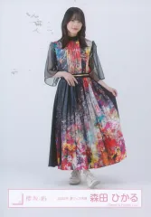 【中古】生写真(坂道シリーズ) 森田ひかる/全身/櫻坂46ランダム生写真【2024年 夏フェス衣装】