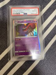 ポケモンカード リザードンR PSA10 たけるとうき - メルカリ