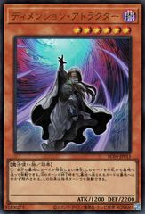 [중고] 유희왕 OCG 듀얼 몬스터즈 차원 어트랙터 RC04 RC04-JP015 울트라 레어