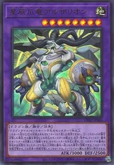 ドラゴンテイルアルザリオン　など　3コン　ジャスティスハンターズ　まとめ売り 遊戯王 ドラゴンテイル 3コン フルコン ジャスティスハンターズ