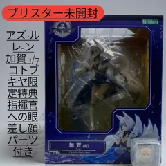 【未使用】アズールレーン 加賀 1/7スケール フィギュア [コトブキヤショップ限定特典『指揮官への眼差し顔パーツ』付き］#nn