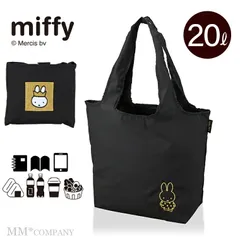 【新品】ミッフィー エコバッグ Mサイズ 