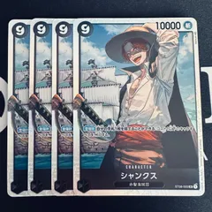 シャンクス「SR」(黒)[ST08-005]　4枚セット
